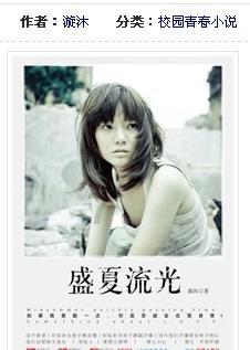 《仙剑四》首播遭差评，观众直呼鞠婧祎演技有瑕疵
