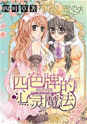 堆叠幸运方块