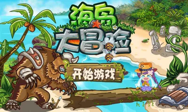 逃出豪华宫殿
