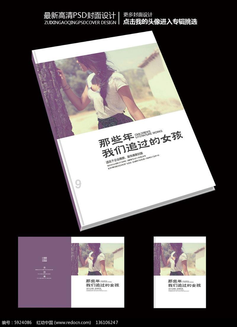 可爱萌女孩装扮